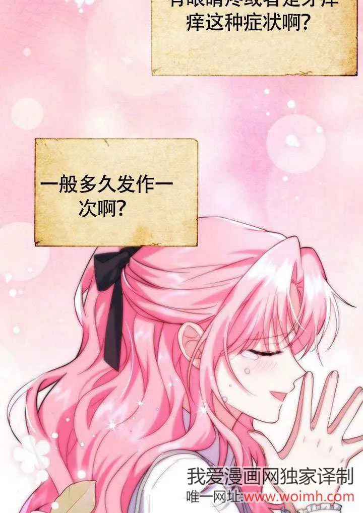 第08话4