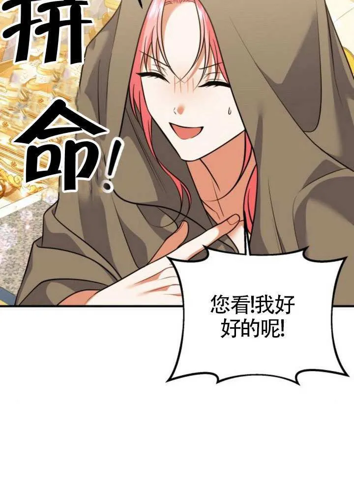 第33话4