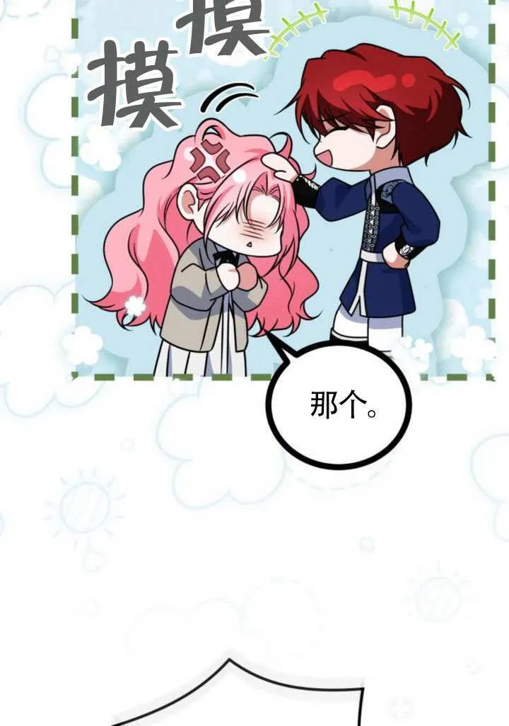 第33话65