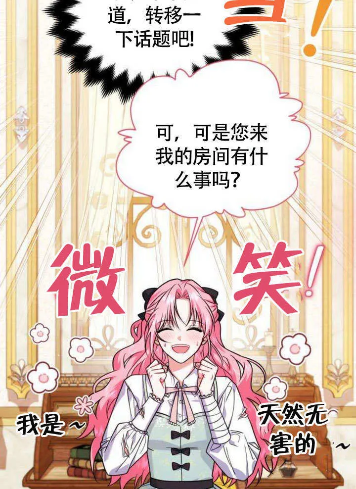 第09话8