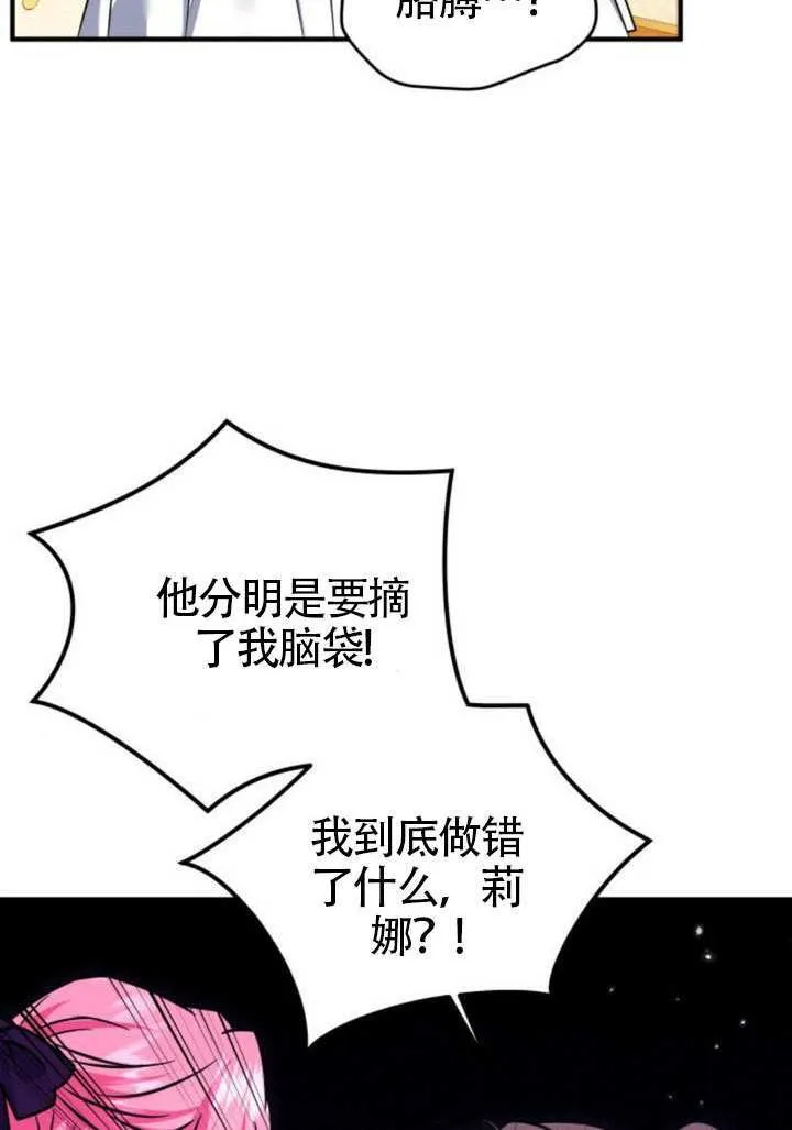 第25话76