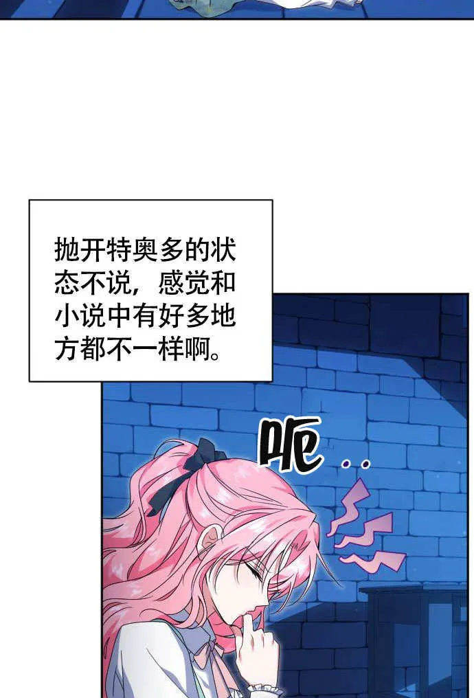 第04话78