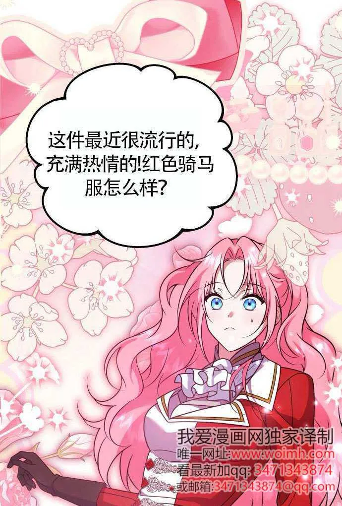 第37话9