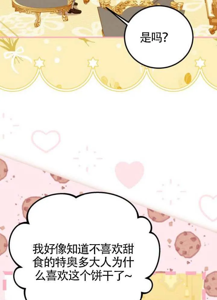 第51话87