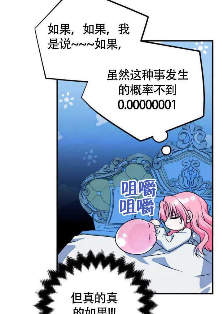 第21话51