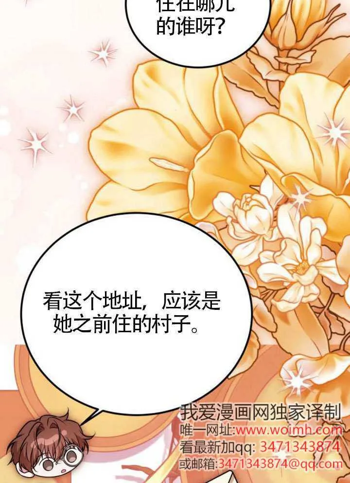 第39话82