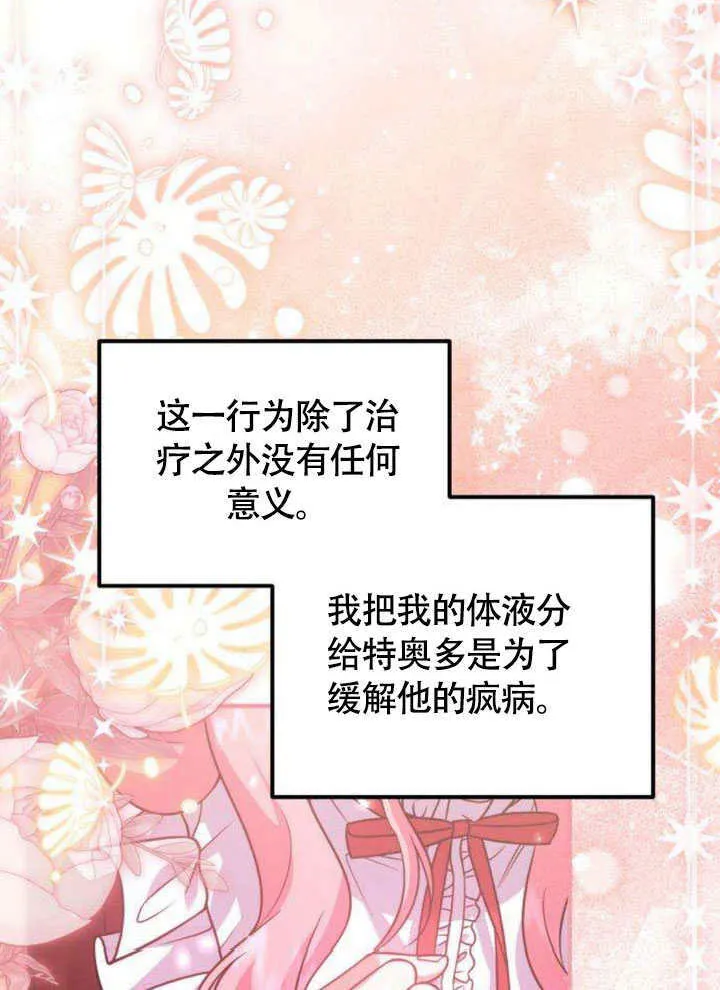 第14话75