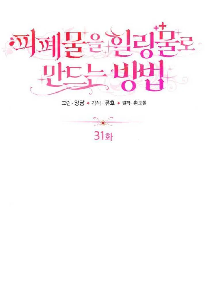 第31话47