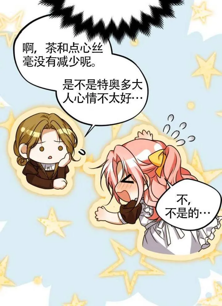第51话45