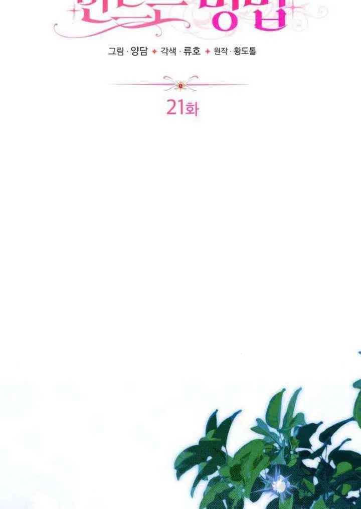 第21话39
