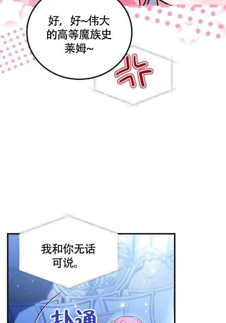 第13话54
