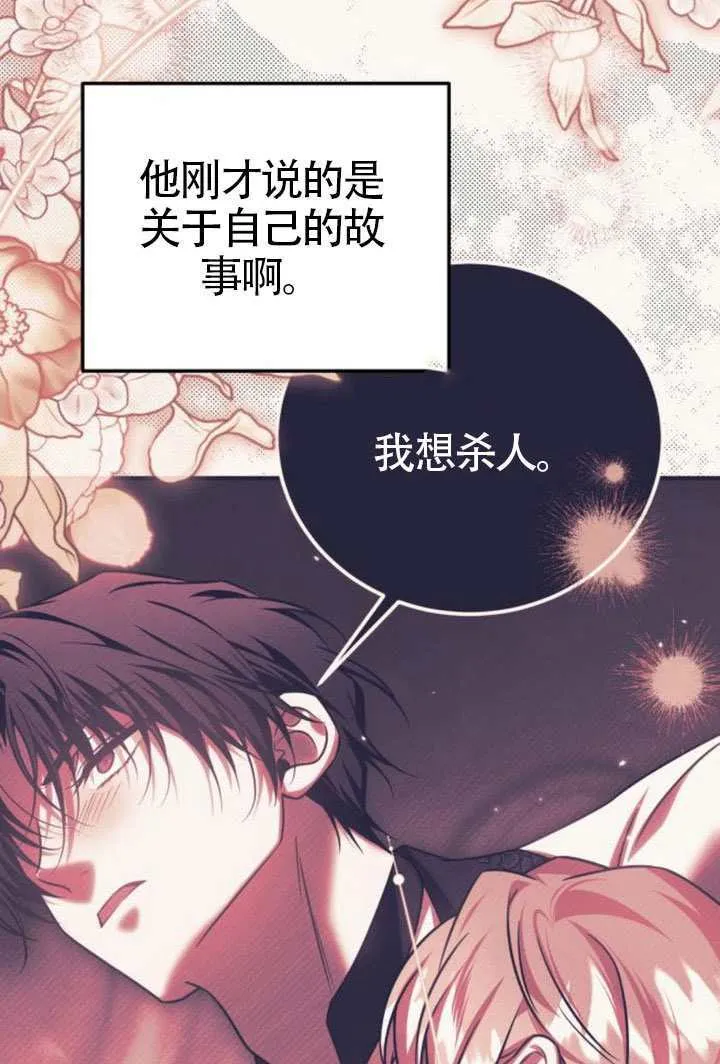 第44话79