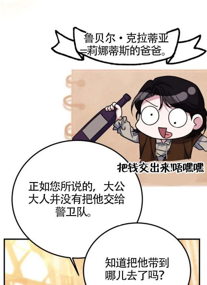 第51话3