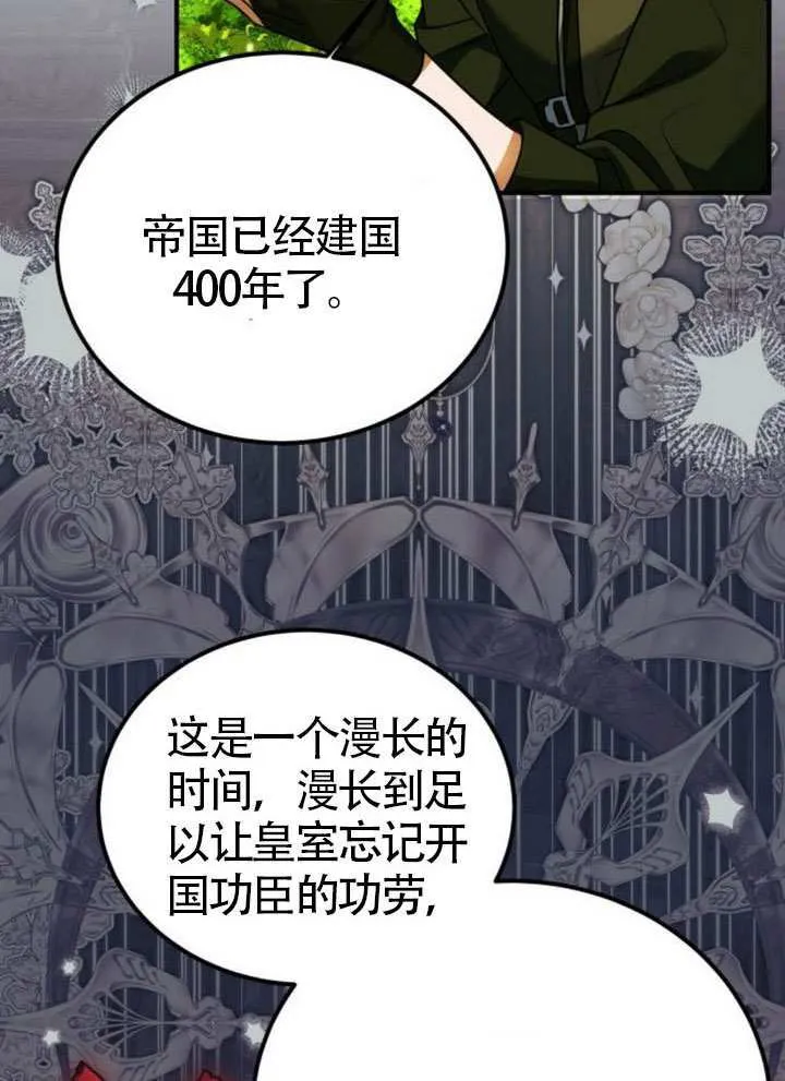 第30话77