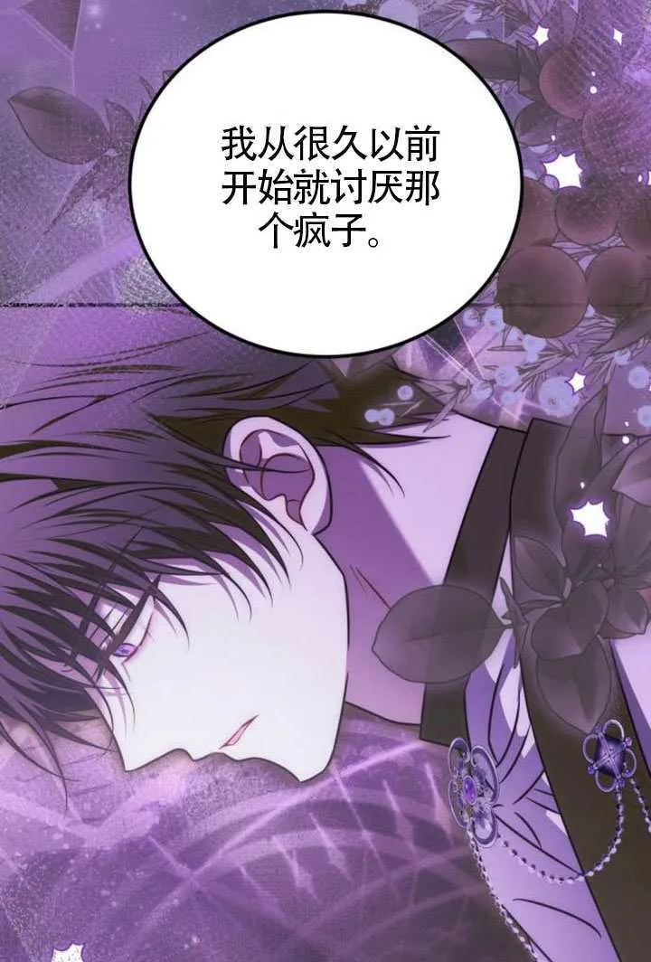 第44话73