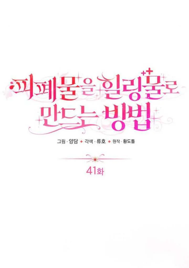 第41话13