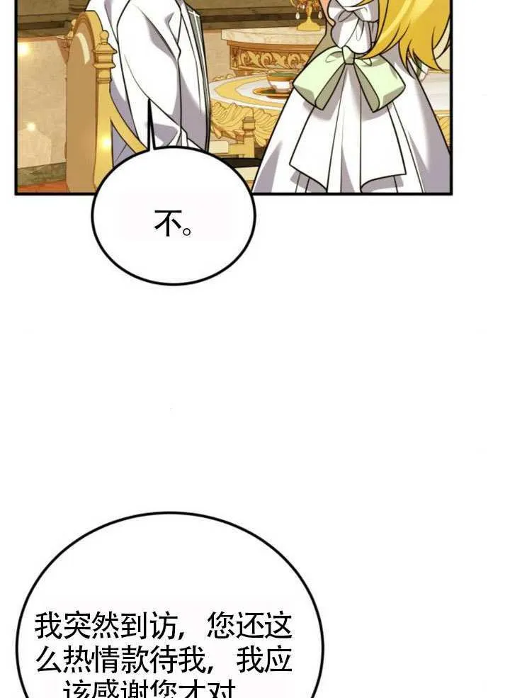 第34话84