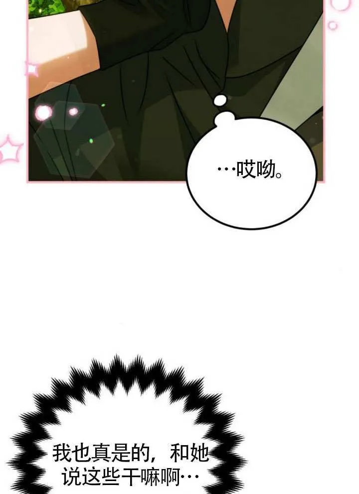 第30话84