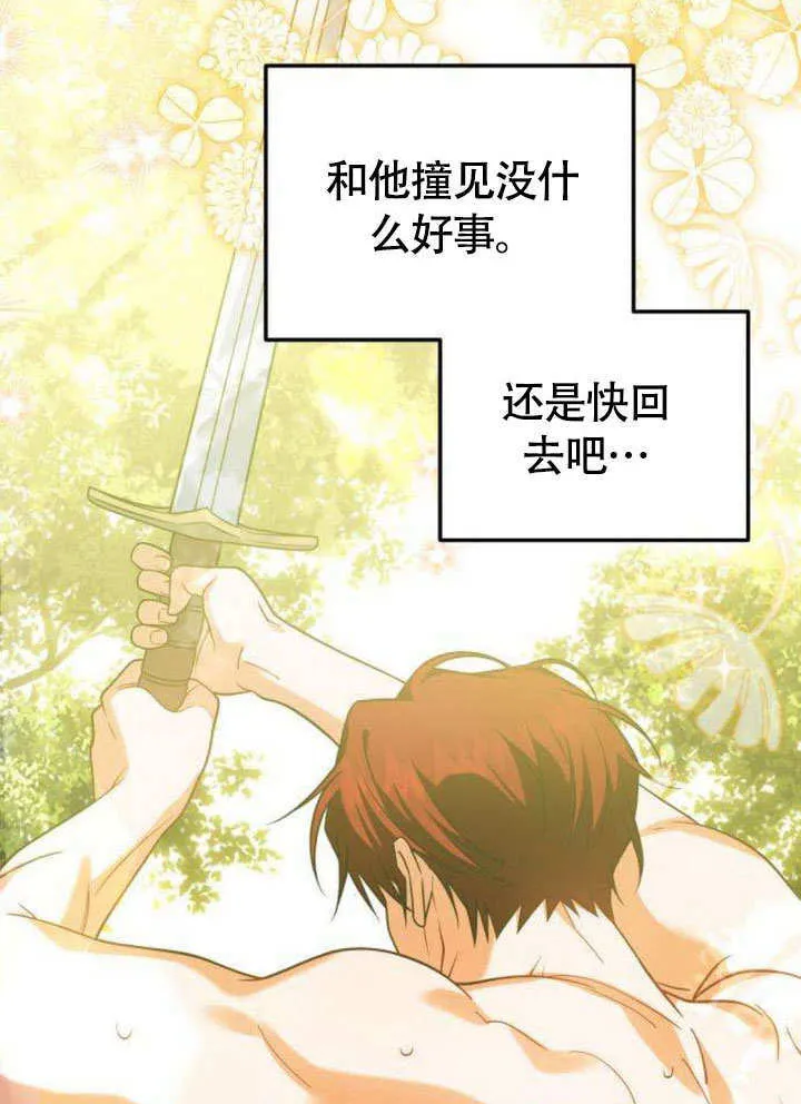 第11话8