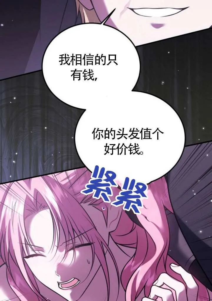 第31话81
