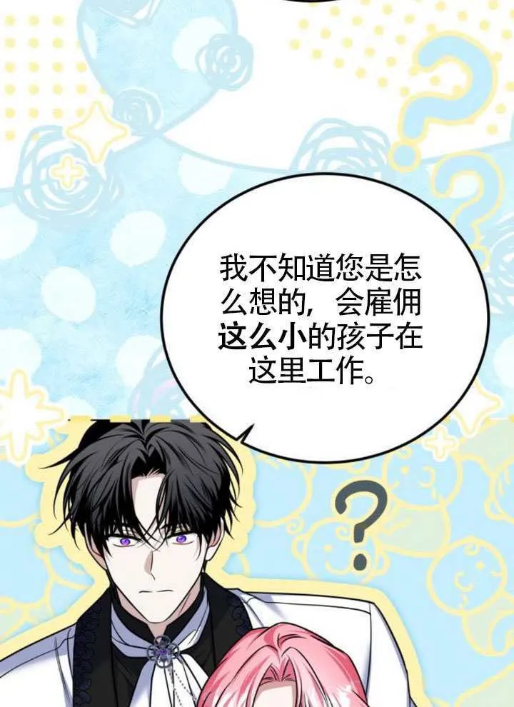 第46话8