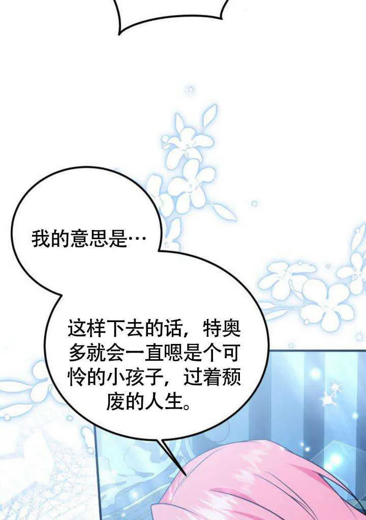 第21话68