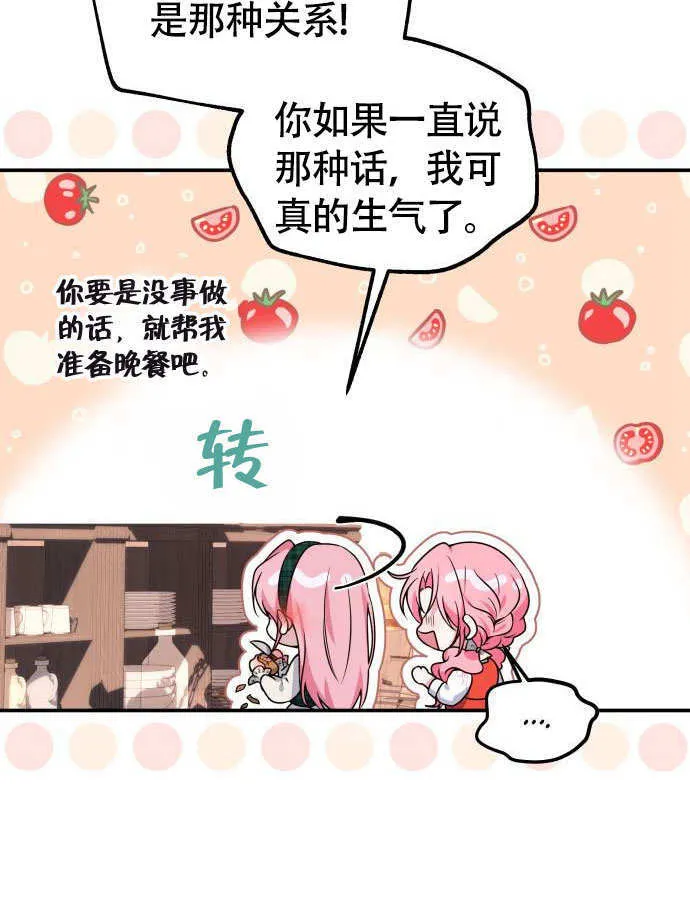 第02话11