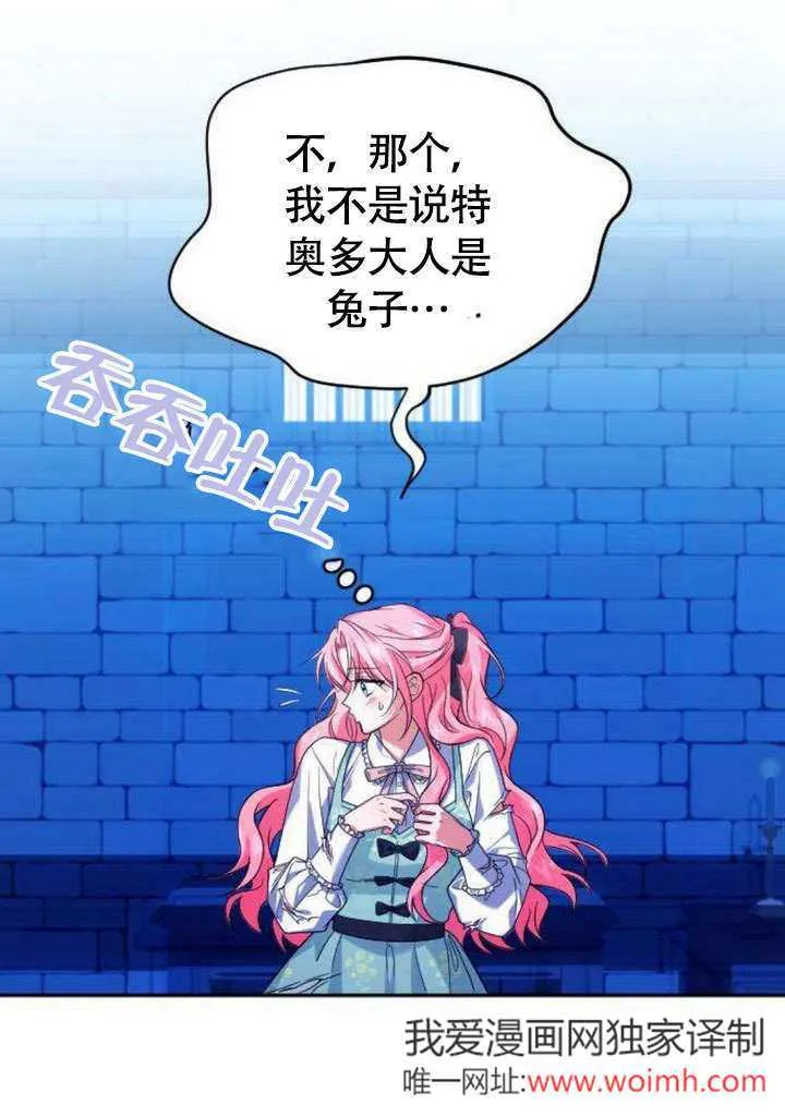 第06话29