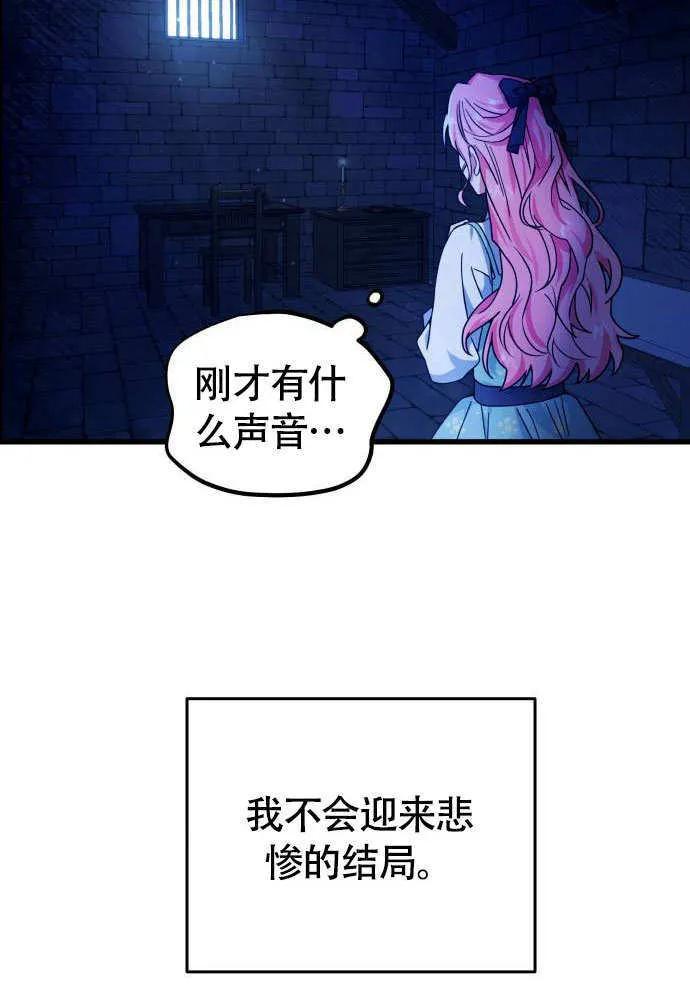 第03话74