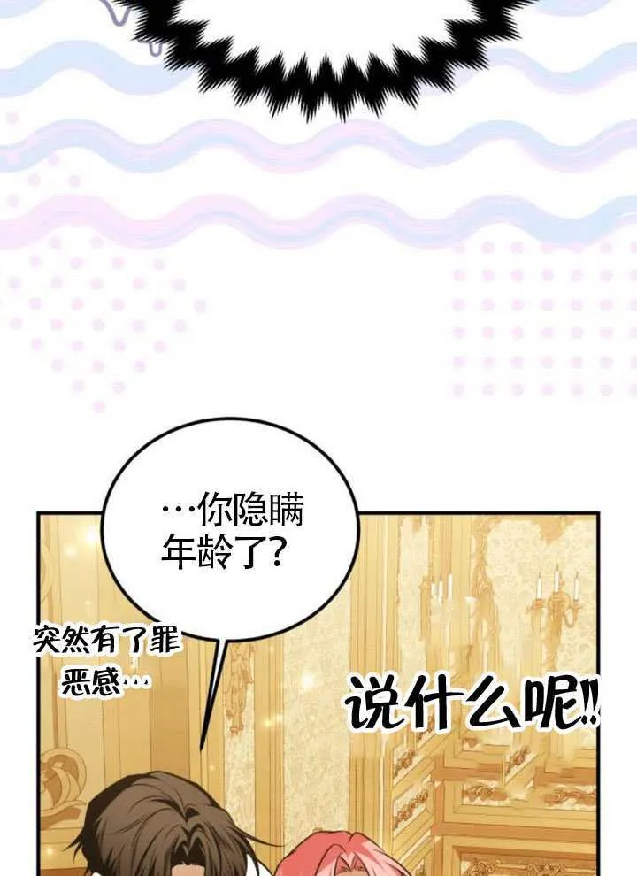 第46话11