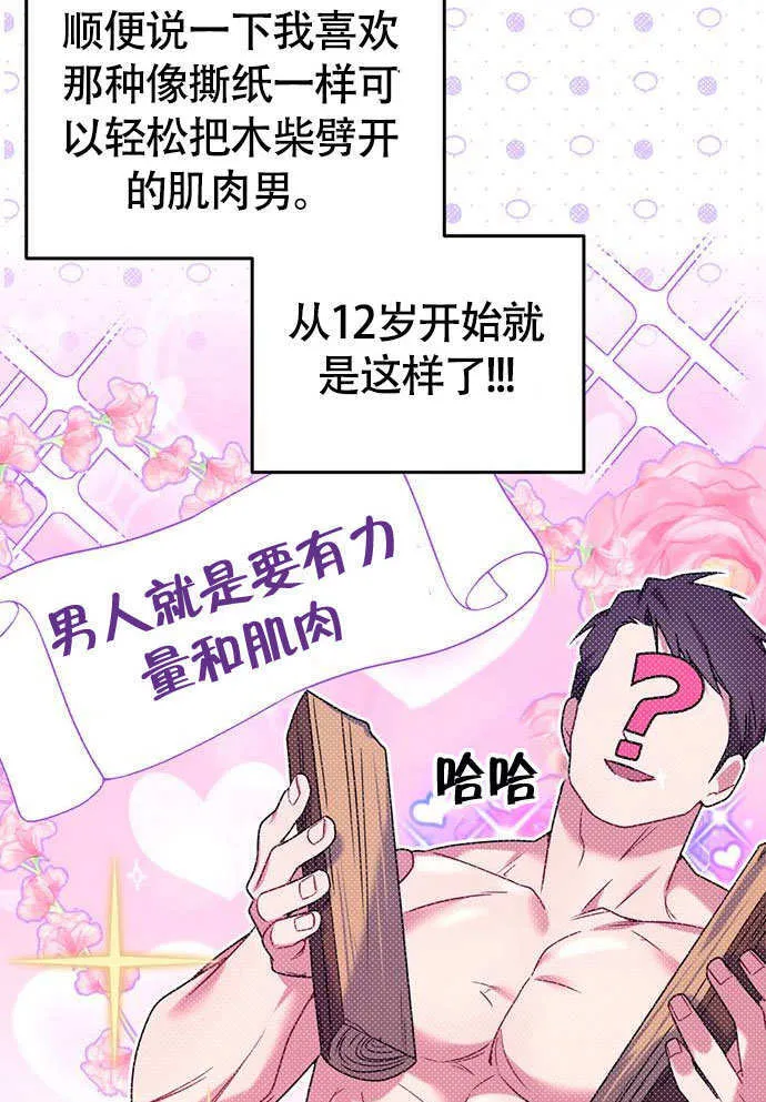 第03话77