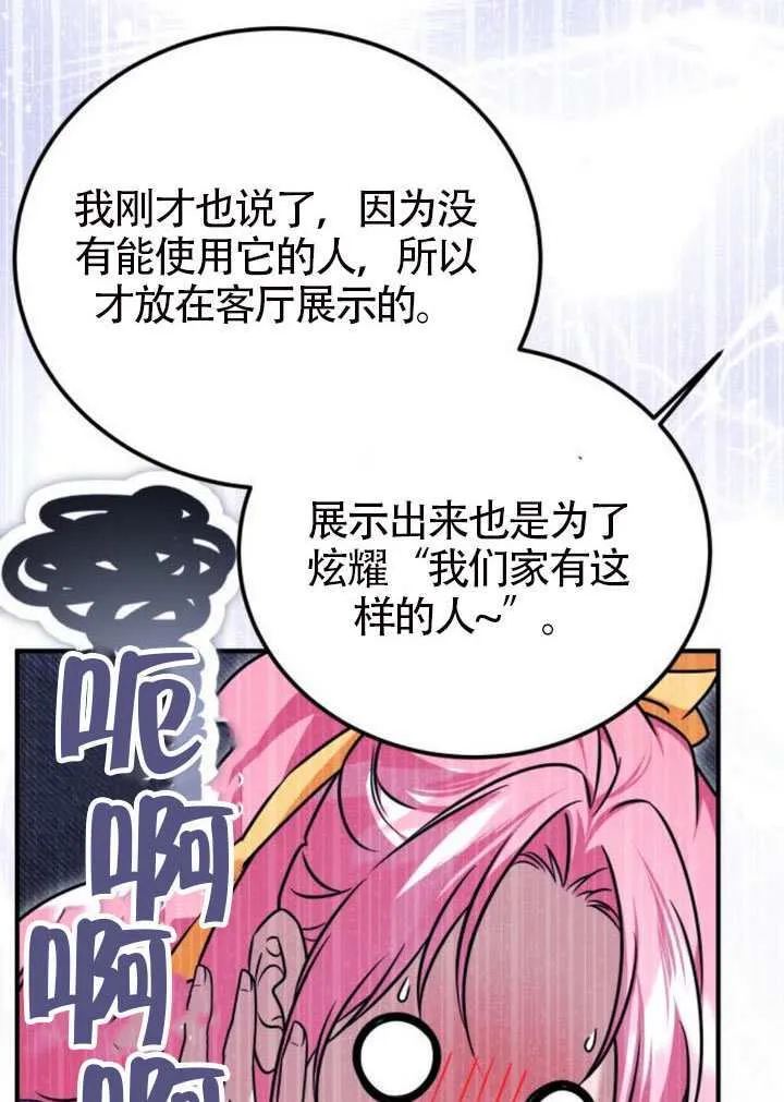 第49话8