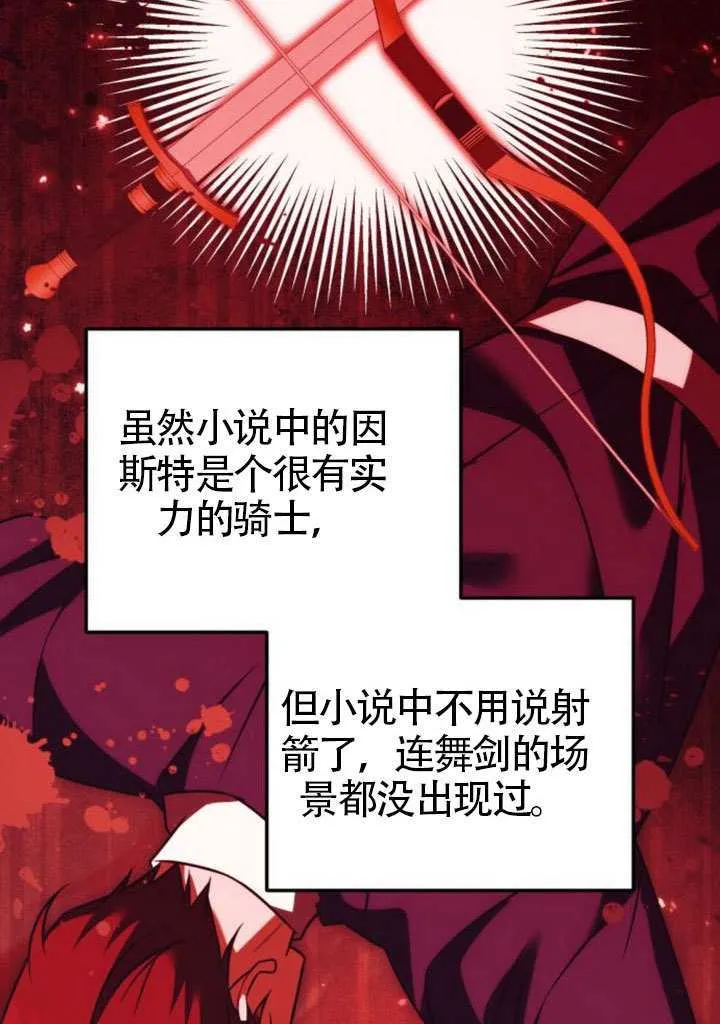 第27话86