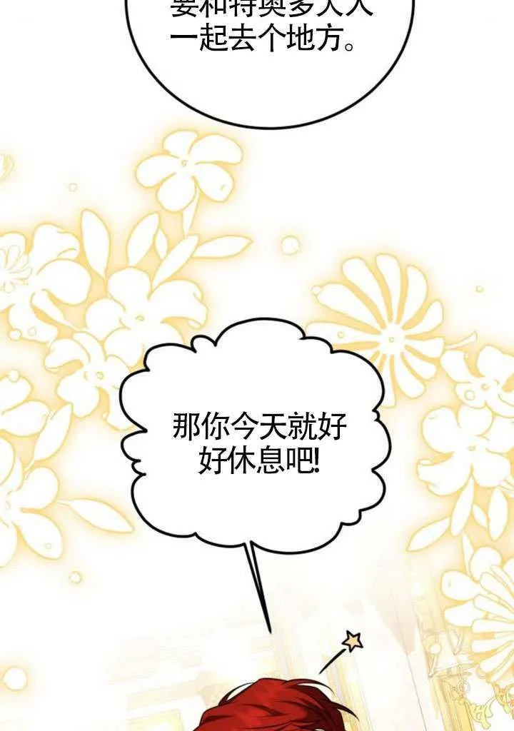 第33话72