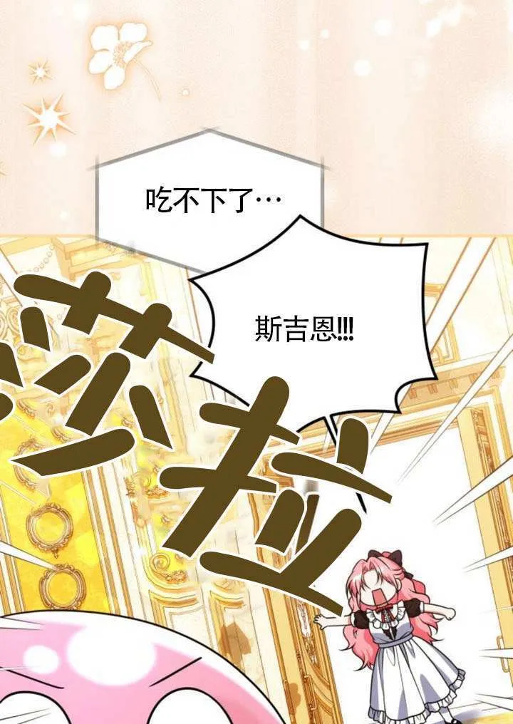 第29话3