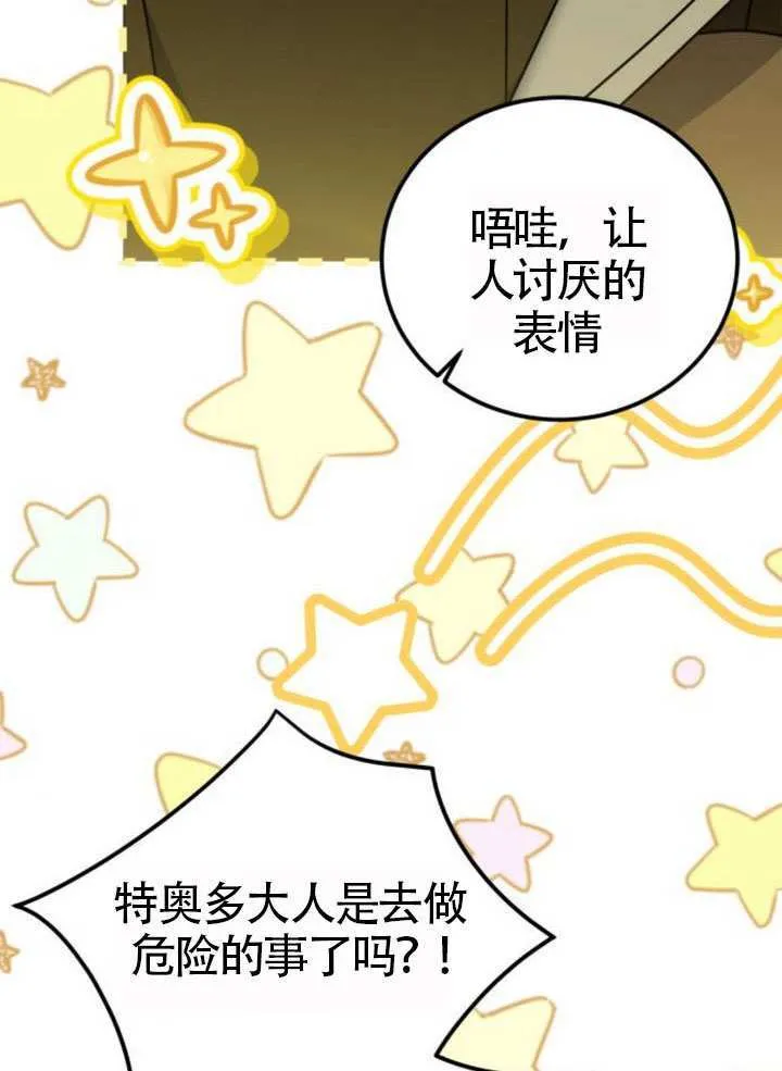 第34话77