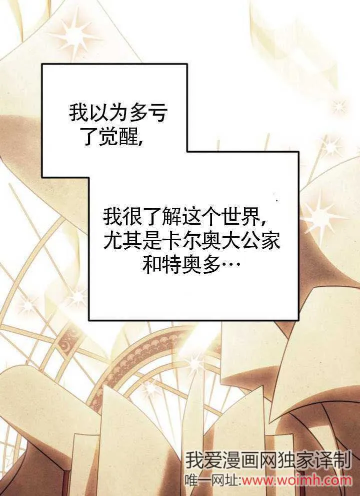 第30话88