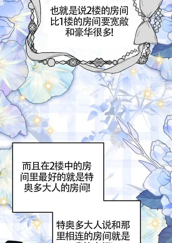 第29话19