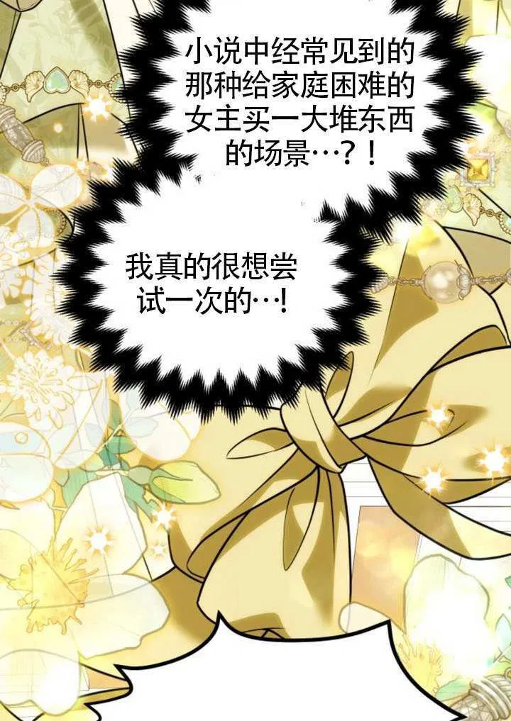 第36话97