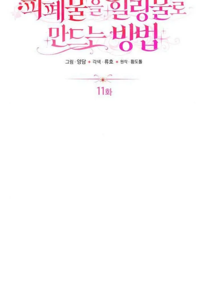 第11话24