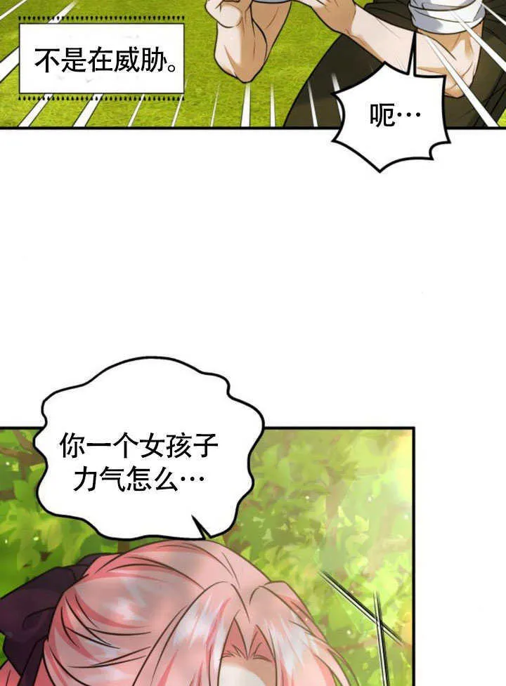 第23话61