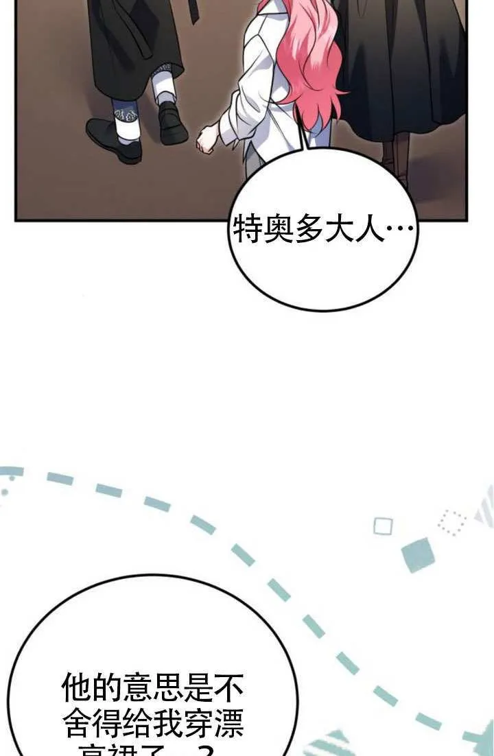 第38话71