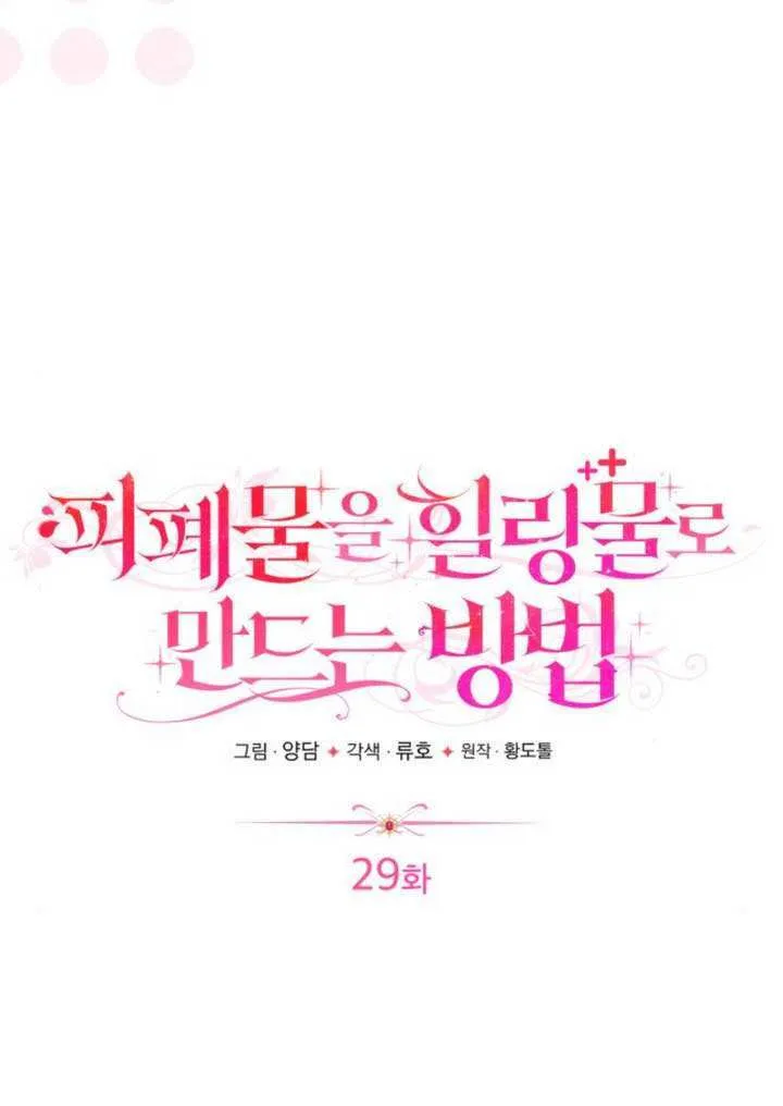 第29话12