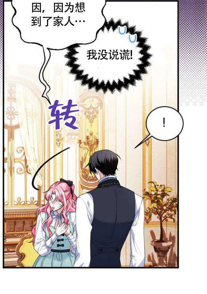 第08话81