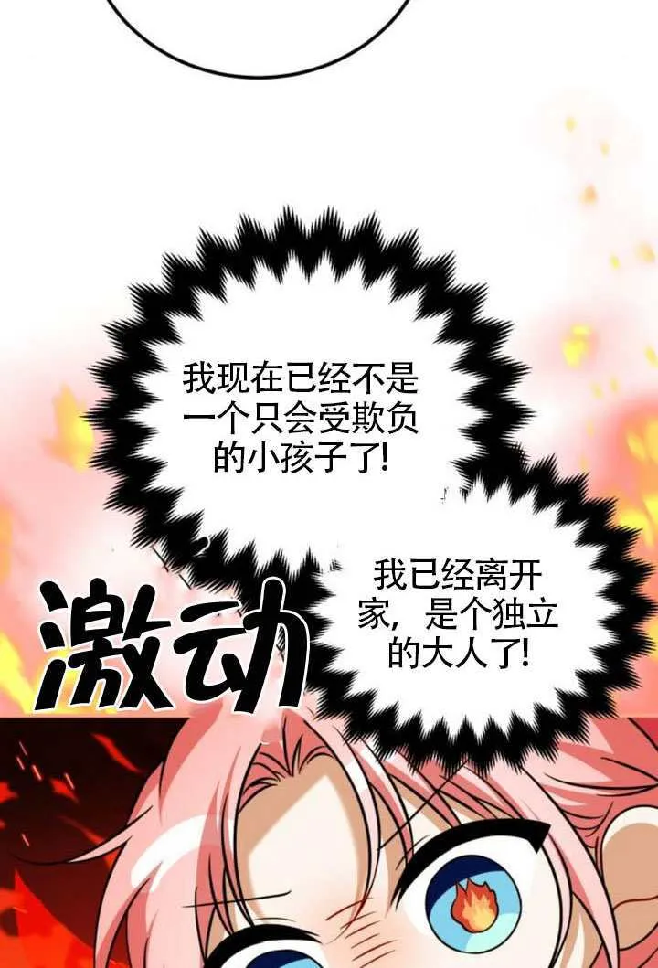 第45话37