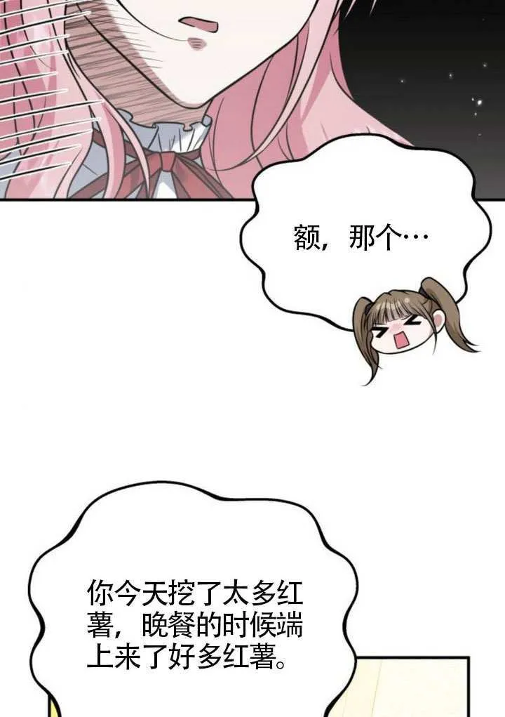 第26话17