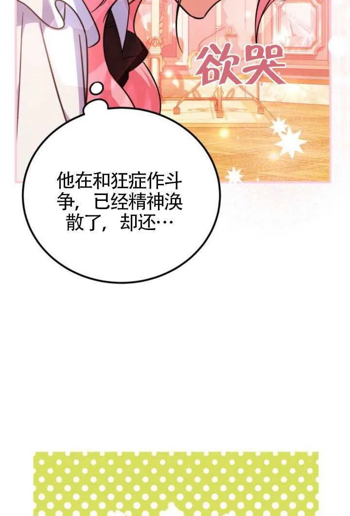 第42话78