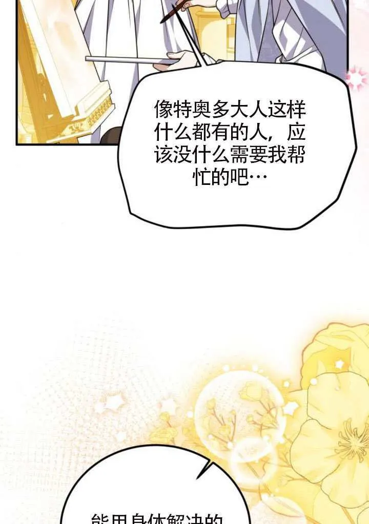 第49话65