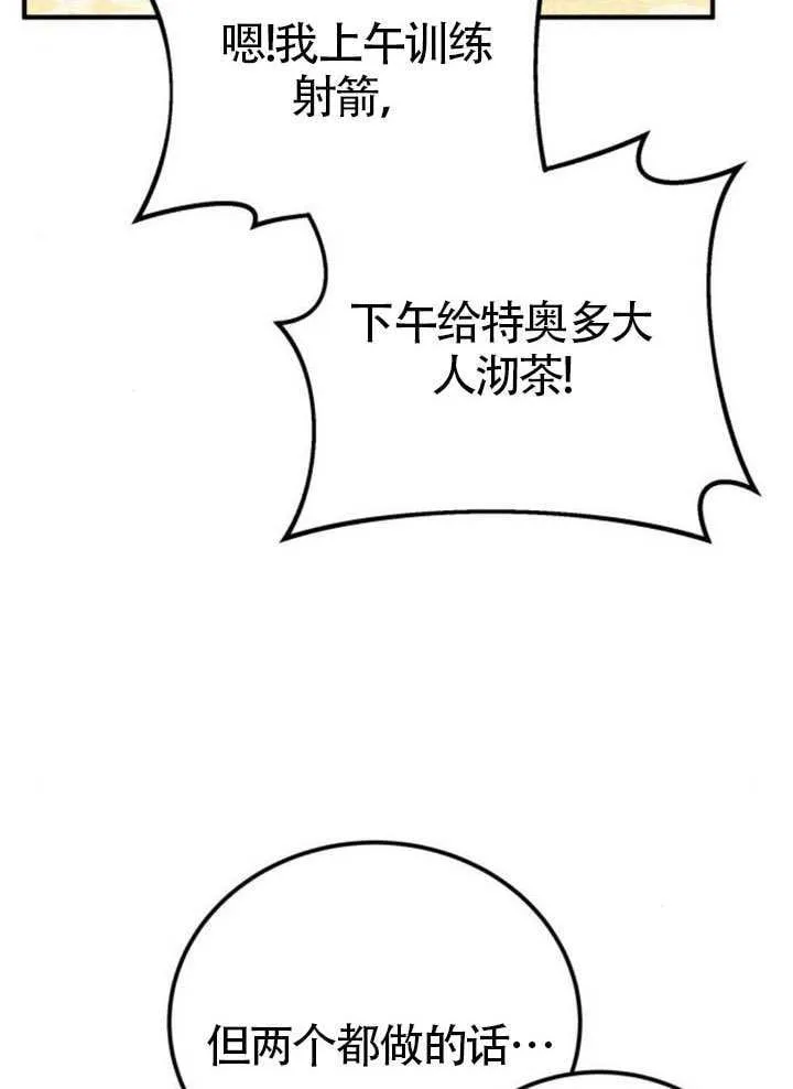第28话76