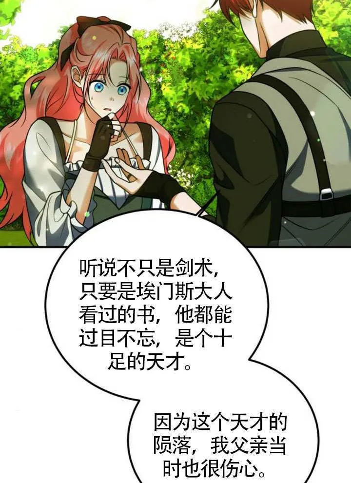 第30话73